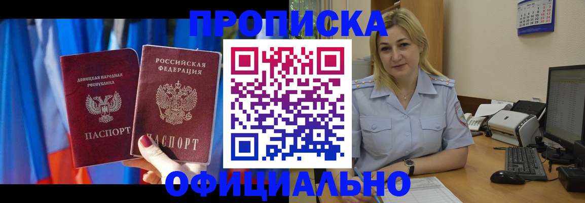 временная регистрация для всех в Гулькевичах