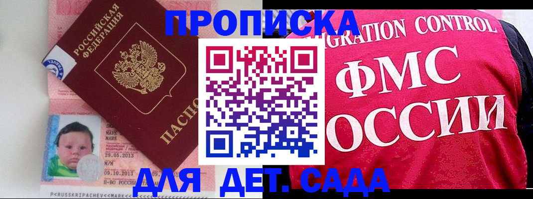 временная регистрация собственник в Гулькевичах