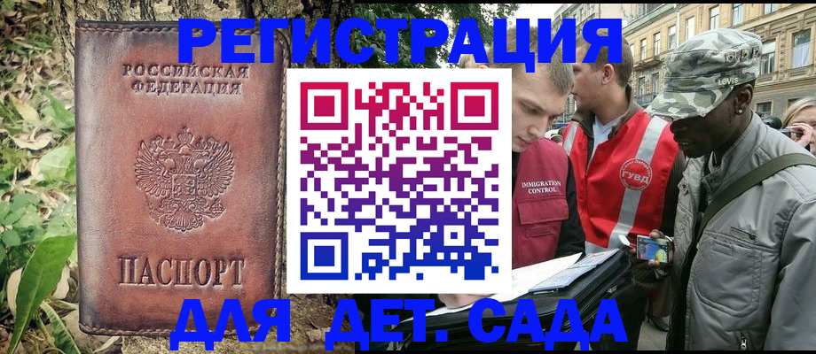 прописка регистрация в Гулькевичах