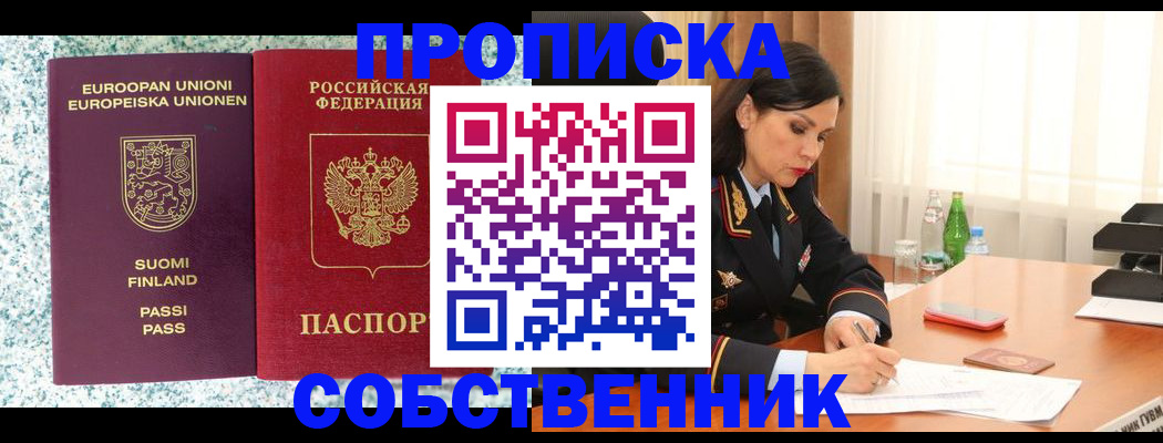 пропишу в квартире в Гулькевичах