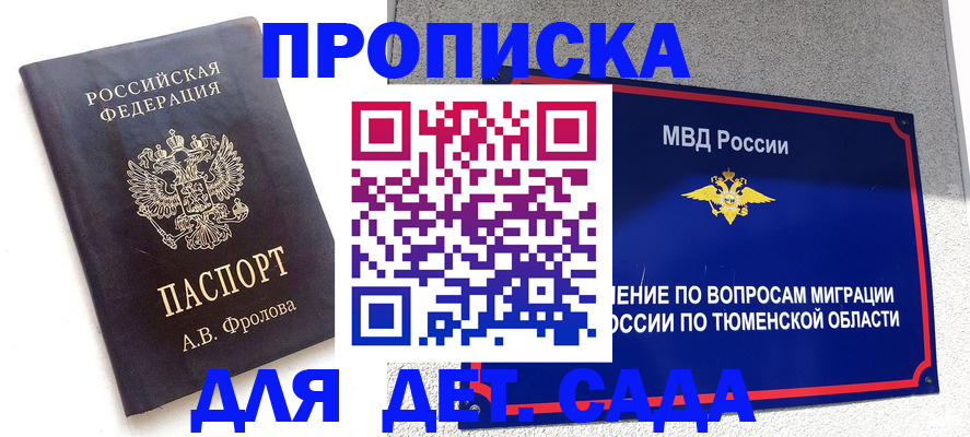 временная регистрация в квартире в Гулькевичах