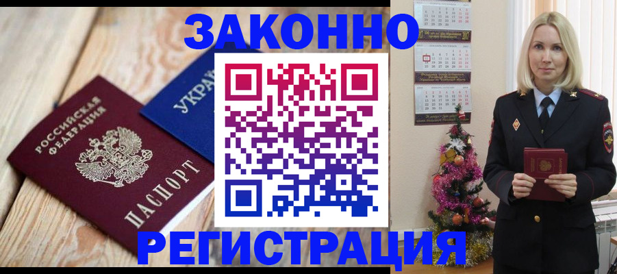 прописка гарантия в Гулькевичах