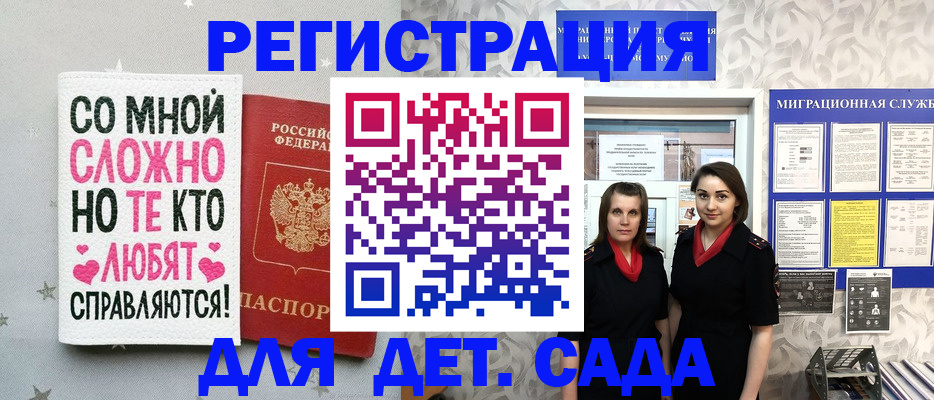временная регистрация для всех в Гулькевичах