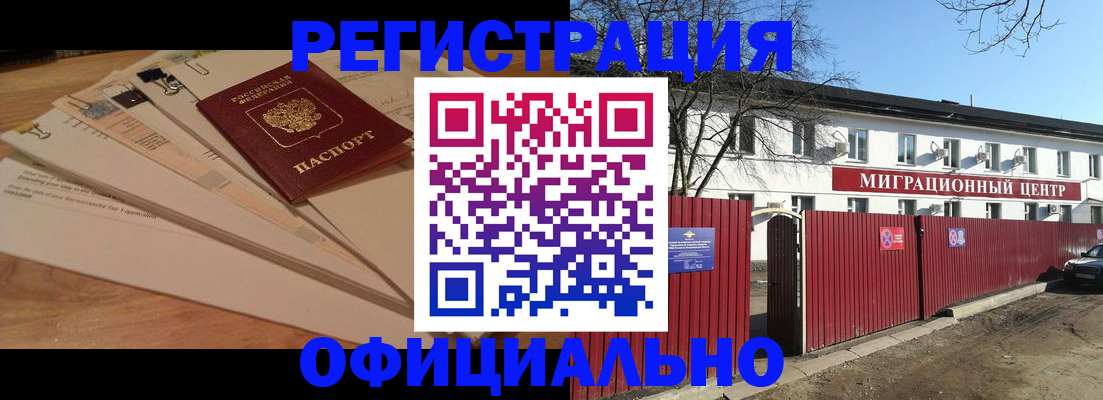 прописка иностранных граждан в Гулькевичах