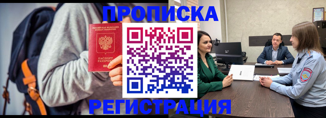 временная регистрация надежно в Гулькевичах