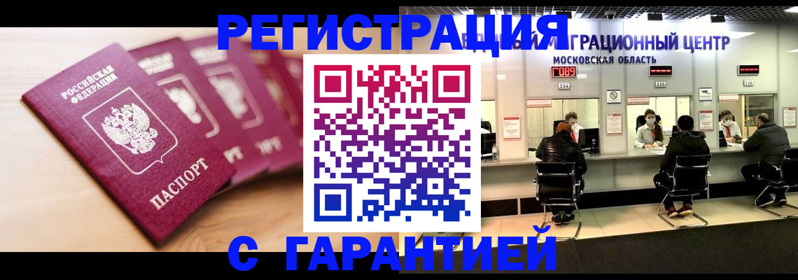 прописка иностранных граждан в Гулькевичах